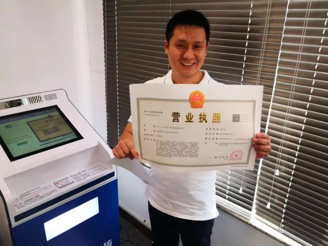 北京办理营业执照需要那些材料?